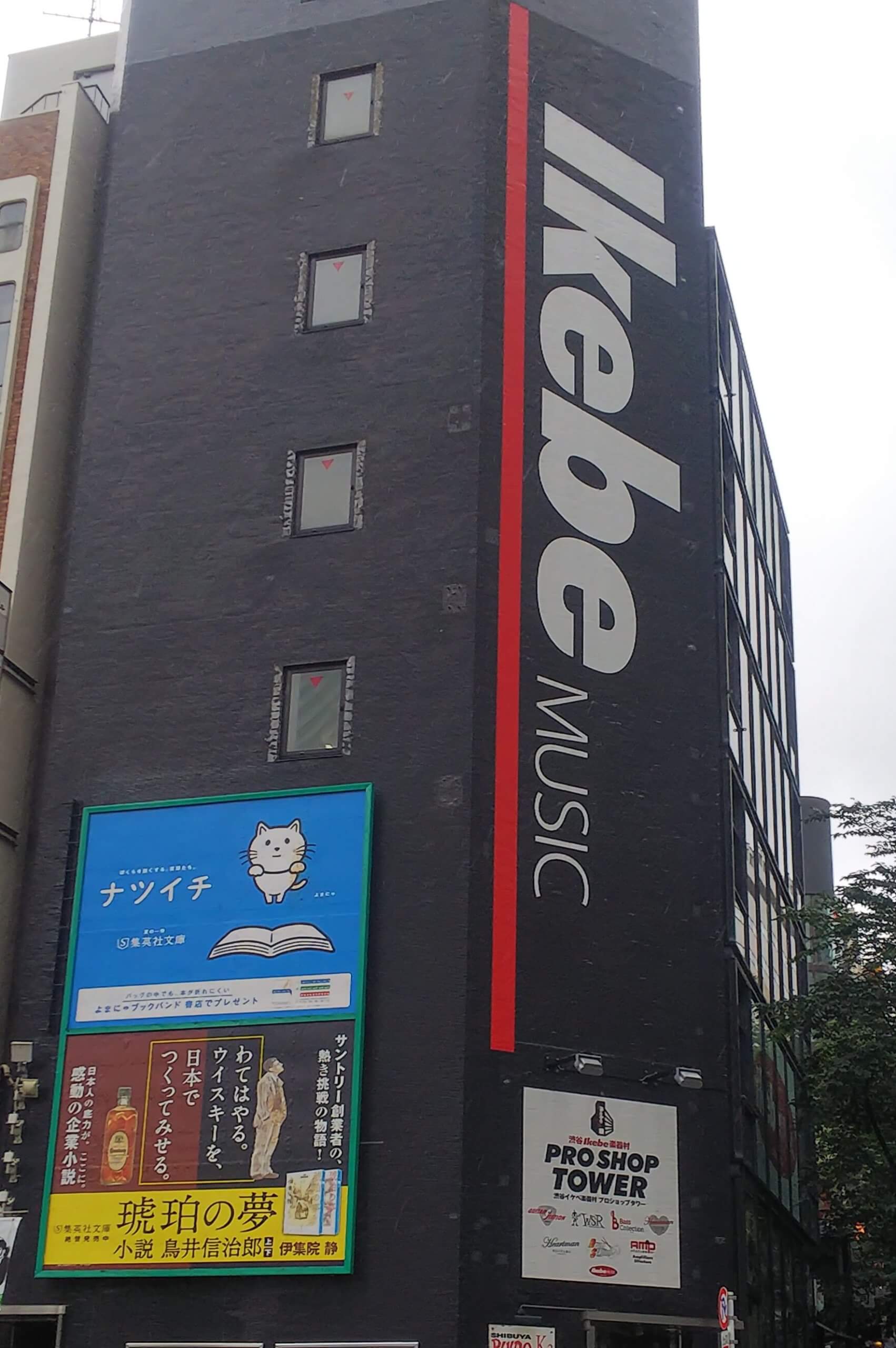 渋谷エリアの楽器屋 ギター屋を紹介 それぞれの店舗のおすすめの特徴は エレキギターと共に